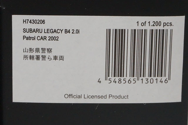 1:43 RAI'S H7430206 Subaru Legacy B4 2.0i 2002 Yamagata Pref.