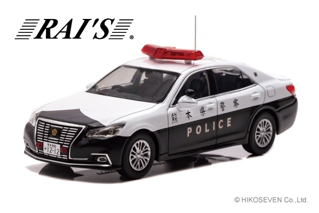 H7431904 RAI'S 1:43 Toyota Crown Royal GRS210 2019 Kumamoto Police car (North61)