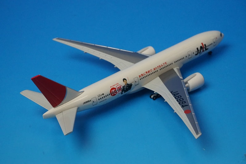 1:400 B777-200 JAL domestic discount fare SAKITOKU JA8984 561952 Herpa