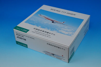 1:200 B777-300ER JASDF Japanese Government #80-1111 JG20108 ANA