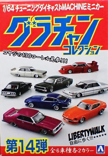 Aoshima 1:64 Grachan 14th BoostGear Japan 2DrSP [4] & S30 Fairlady Z SP [5] 2pcs set