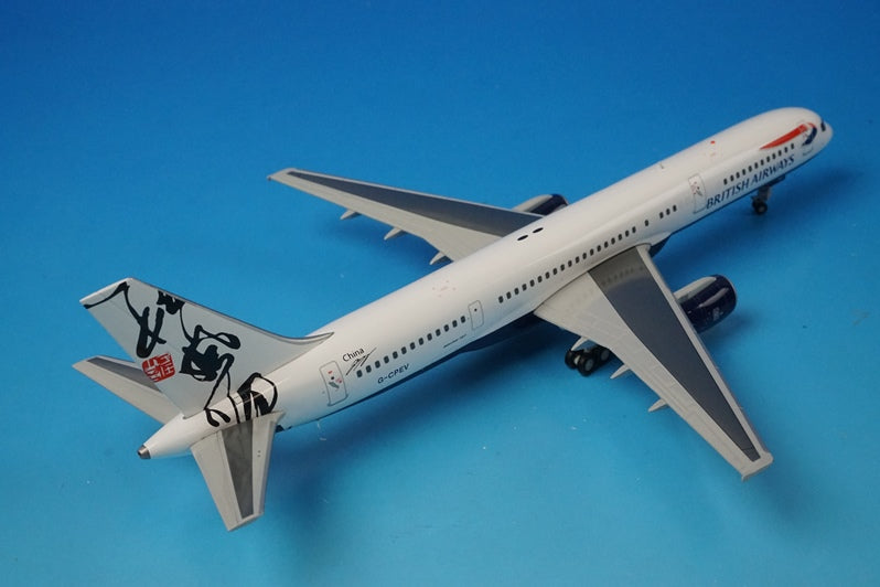 1:200 B757-200 BRITISH AIRWAYS HONG KONG JAPAN G-CPEV G2BAW691 Gemini