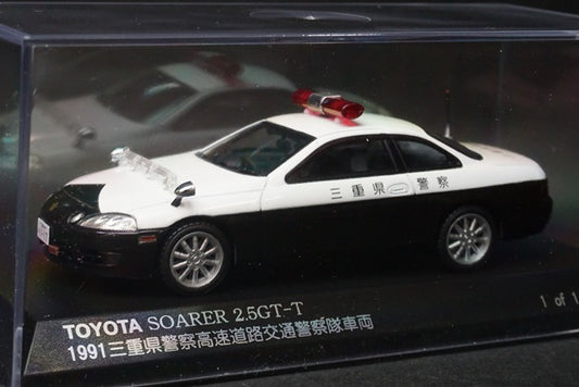 1:43 RAI'S H7439103 Toyota Soarer 2.5GT-T 1991 Mie Prefectural Police Highway Traffic Police Vehicle