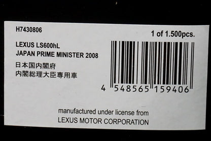 1:43 RAI'S H7430806 Lexus LS600hL 2008 Prime Minister's Car for Japanese Cabinet