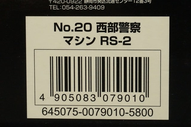 1:43 AOSHIMA 079010 Skynet Movie Collection No.20 Western Police Machine RS-2 Red/Black