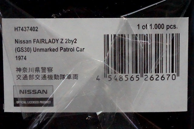 1:43 RAI'S H7437402 Nissan Fairlady Z 2by2 (GS30) undercover 1974 Kanagawa Pref.