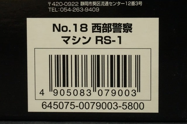 1:43 AOSHIMA 079003 Skynet Movie Collection No.18 Western Police Machine RS-1 Red/Black