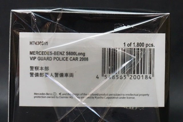 1:43 RAI'S H7430811 Mercedes Benz S600 Long 2008 Police Headquarters Security Department VIP Protection Vehicle