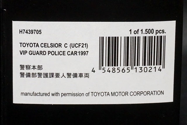 1:43 RAI'S H7439705 Toyota Celsior C (UCF21) 1997 Police Headquarters Security Division VIP Security Vehicle