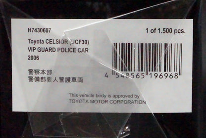 1:43 RAI'S H7430607 Toyota Celsior (UCF30) 2006 Police Headquarters Security Department VIP Protection Vehicle