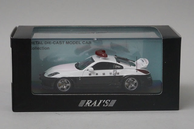 1:43 RAI'S H7430703 Nissan Fairlady Z (33) NISMO 2007 Tochigi Prefectural Police Highway Traffic Police Vehicle