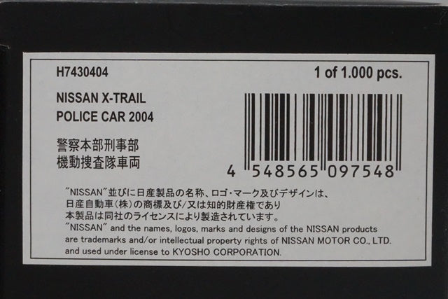 1:43 RAI'S H7430404 Nissan X-TRAIL 2004 Police Headquarters Criminal Investigation Dept.