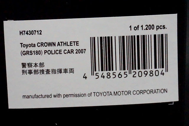 1:43 RAI'S H7430712 Toyota Crown Athlete (GRS180) 2007 Police Headquarters Criminal Investigation Command Vehicle