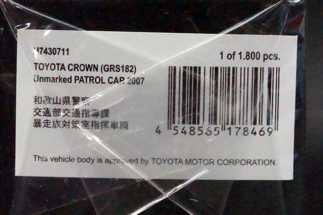 1:43 RAI'S H7430711 Toyota Crown (GRS182) Undercover 2007 Wakayama Prefectural Police Traffic Department Traffic Guidance Division